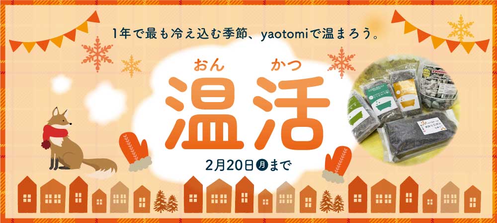yaotomiZbg