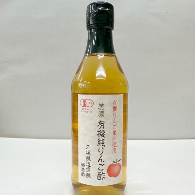 内堀醸造　有機純りんご酢 360ml